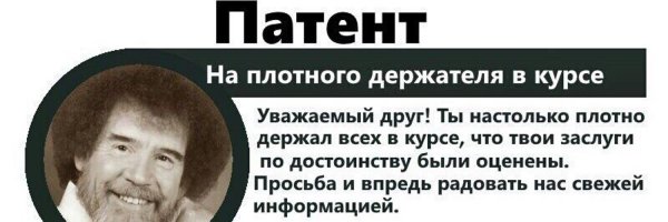 Медаль держателя в курсе