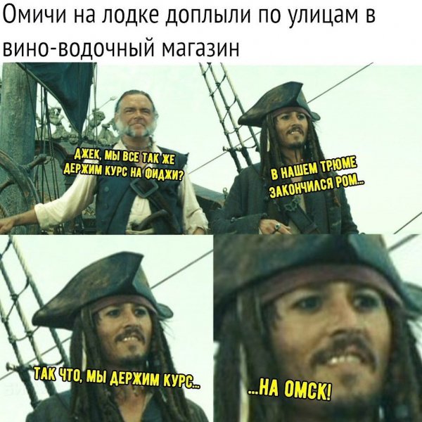 Держу в курсе мемы