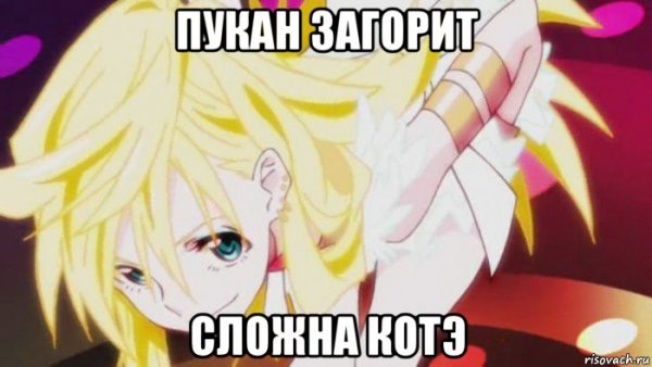 Труська и чулка Мем