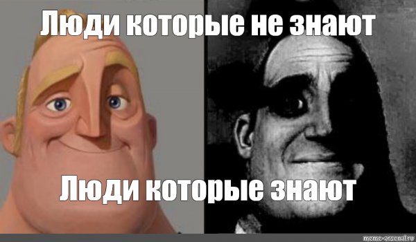 Вопросом на вопрос не отвечают