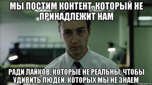 Я тоже своего рода ученый Мем