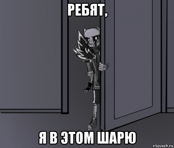 Ребята я в этом шарю