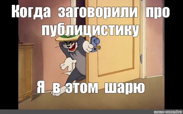 Ребята я в этом шарю Мем