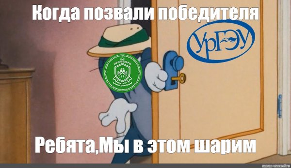 Ребята я в этом шарю Мем оригинал