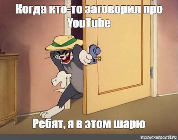Когда речь зашла