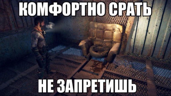 Стетхем запрещает срать