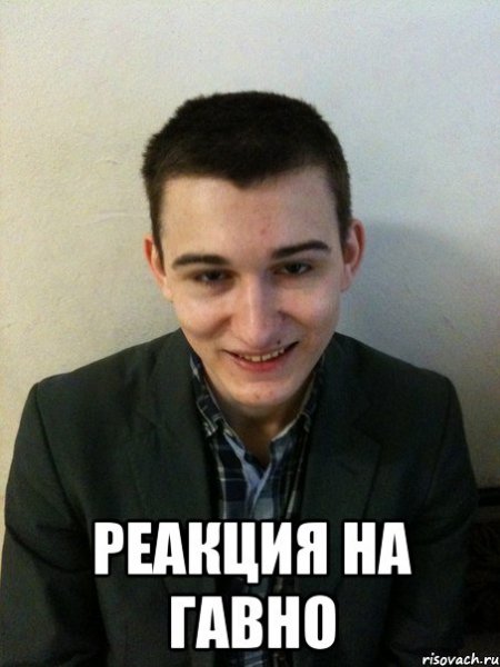 Мемы про Рустема