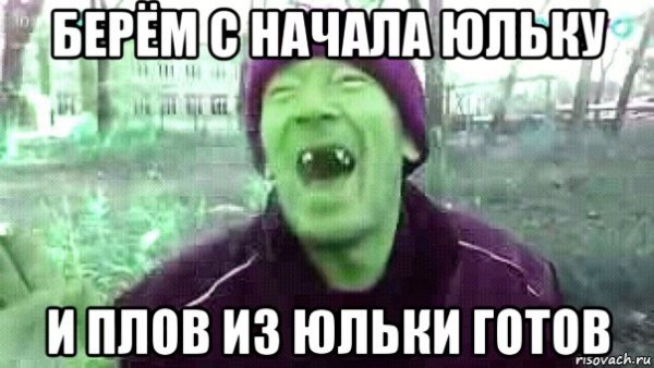 Охапку дров и плов готов