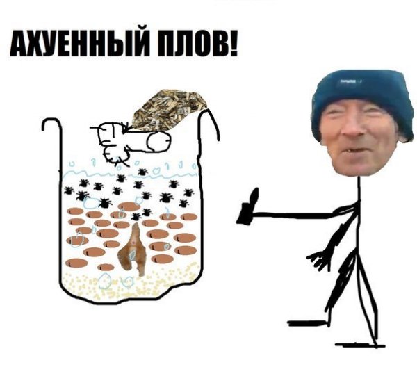 Прикольный рецепт плова
