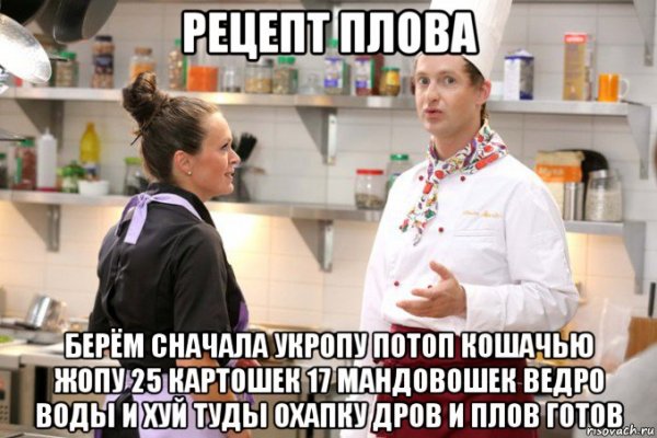 Рецепт плова берём сначала