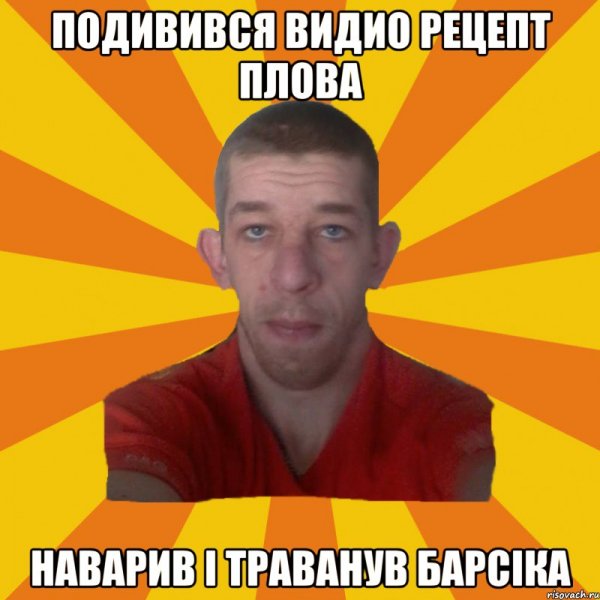 Рафик Мем