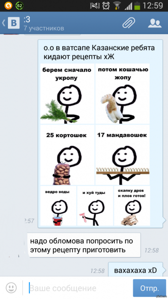 Прикольный рецепт плова