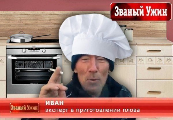 Рецепт плова прикол