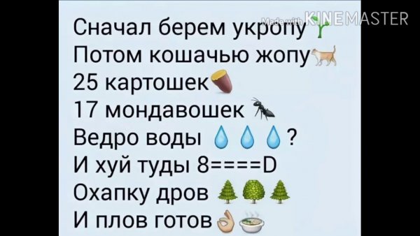 Рецепт плова прикол