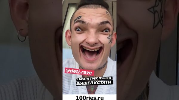 Моргенштерн смешное лицо