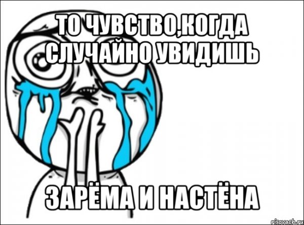 Зая место Мем