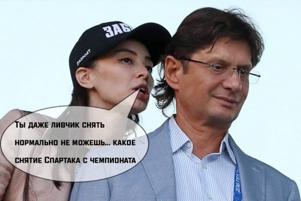 Федун мемы