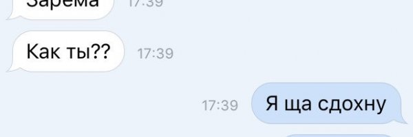 Зарема переписка