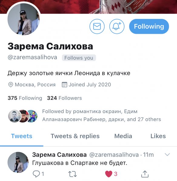 Зарема Салихова телеграм