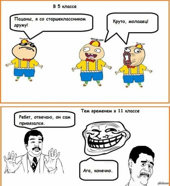 Смешные мемы про школу