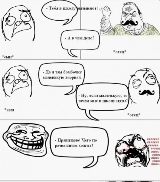 Мемы про школу