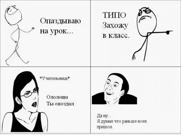 Мемы про школу мемы про школу
