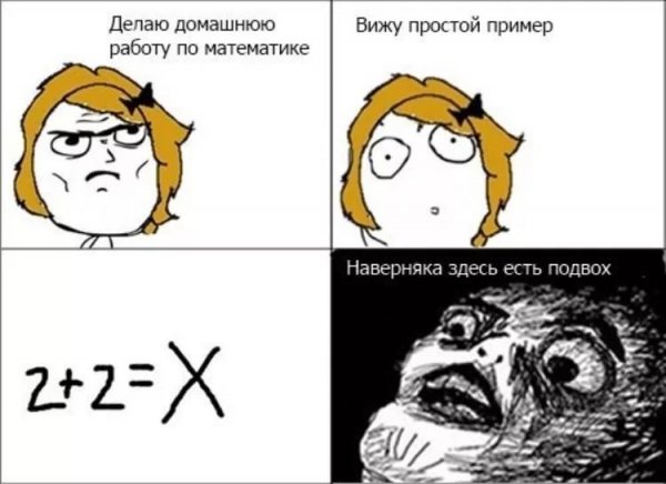 Годные мемы