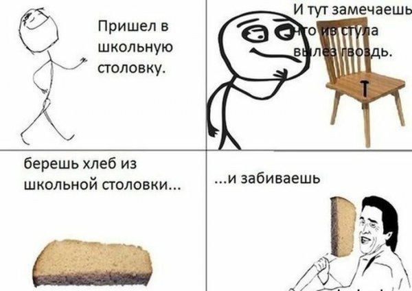 Мемы про конец школы