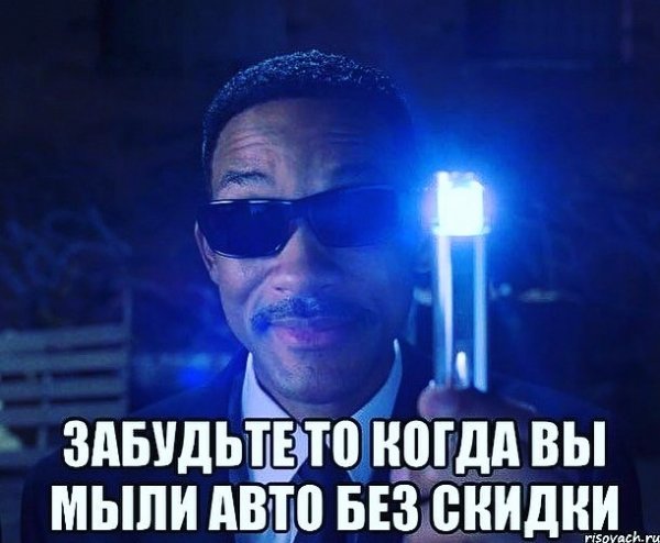 Люди в черном Мем память