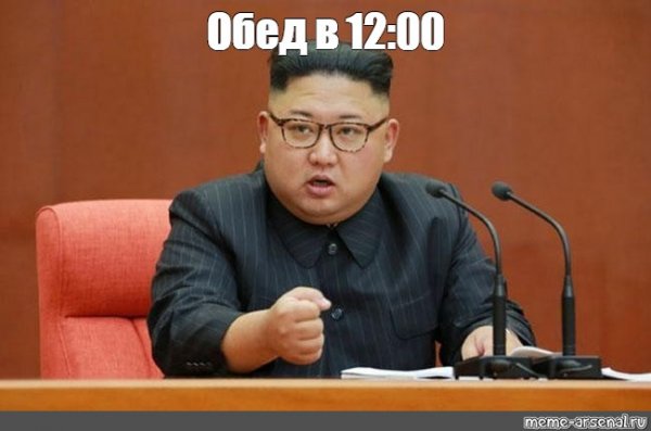 Мемы про обед