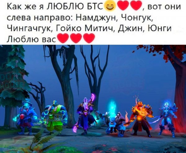 Гойко Митич БТС