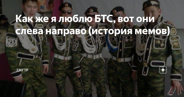 Люблю БТС вот они слева направо