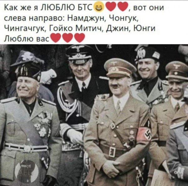 Гитлер и его друзья
