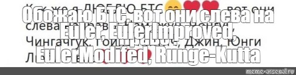 Люблю БТС Мем