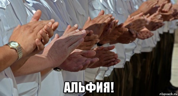 Альфия прикол