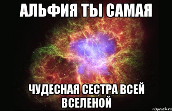 Альфия прикол