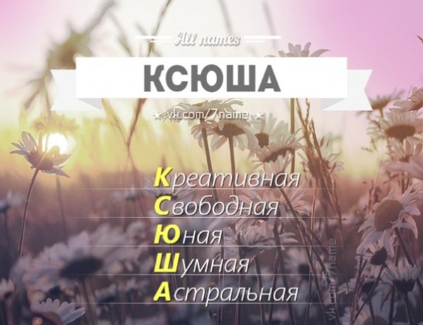 Что обозначает имя Альфия