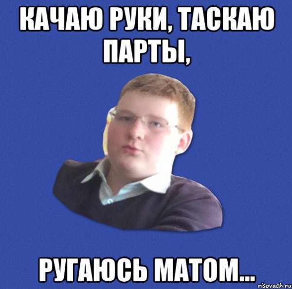 Мем с матом