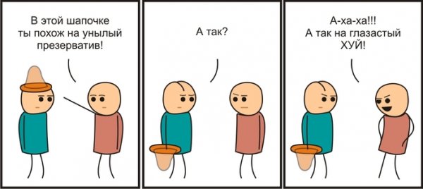 Прикольные маты
