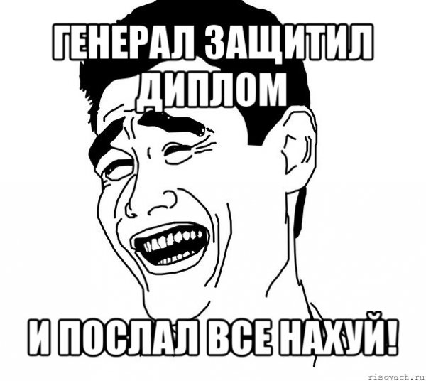 Матерные мемы