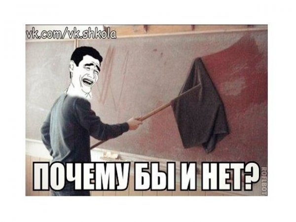 Мемы с шутками с матом