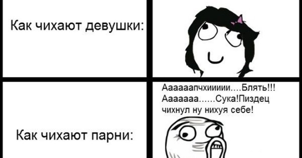 Смешные мемы с матом