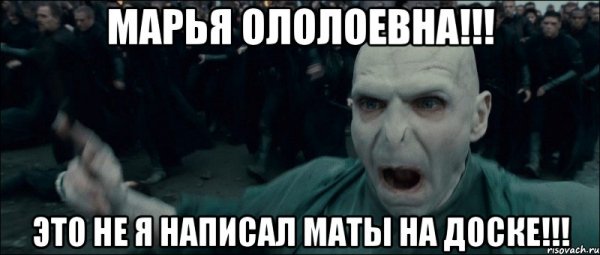 Мемы с матами смешные