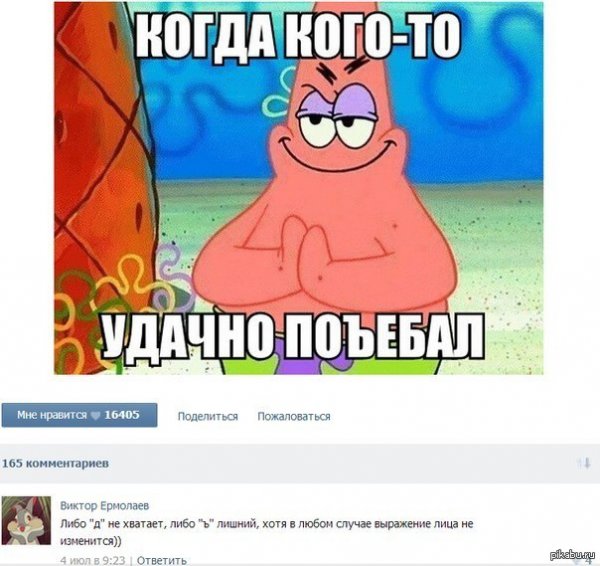 Мемы с матом на русском