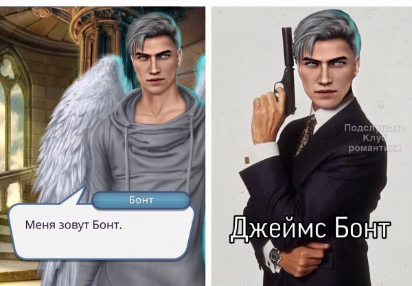 Мемы клуб романтики секрет небес