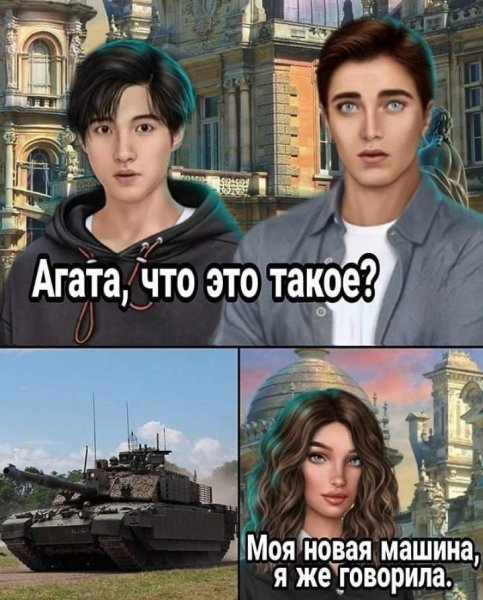 Мемы клуб романтики секрет небес