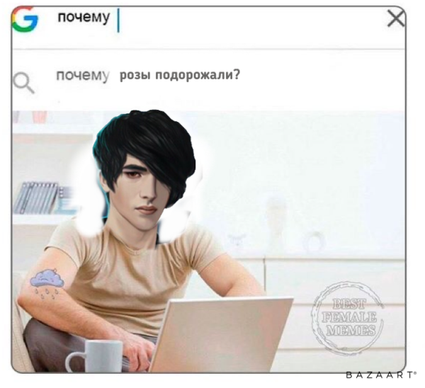 Виктор Ван арт мемы