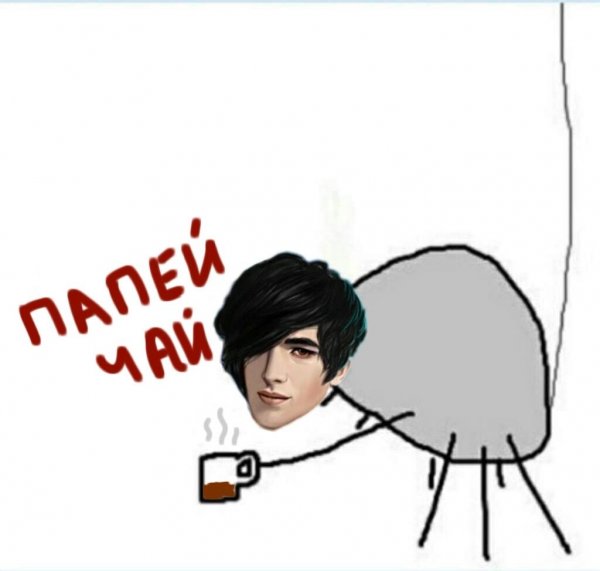 Мемы клуб романтики смешные