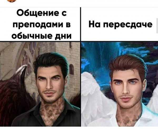 Секрет небес мемы с ЛЮЦИФЕРОМ