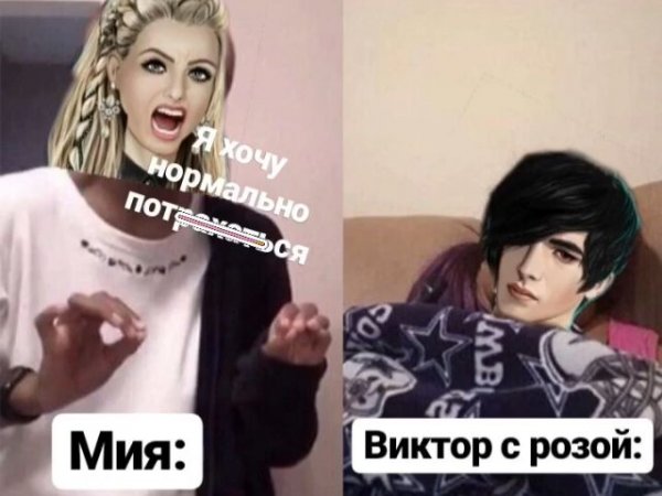 Мемы рожденная луной